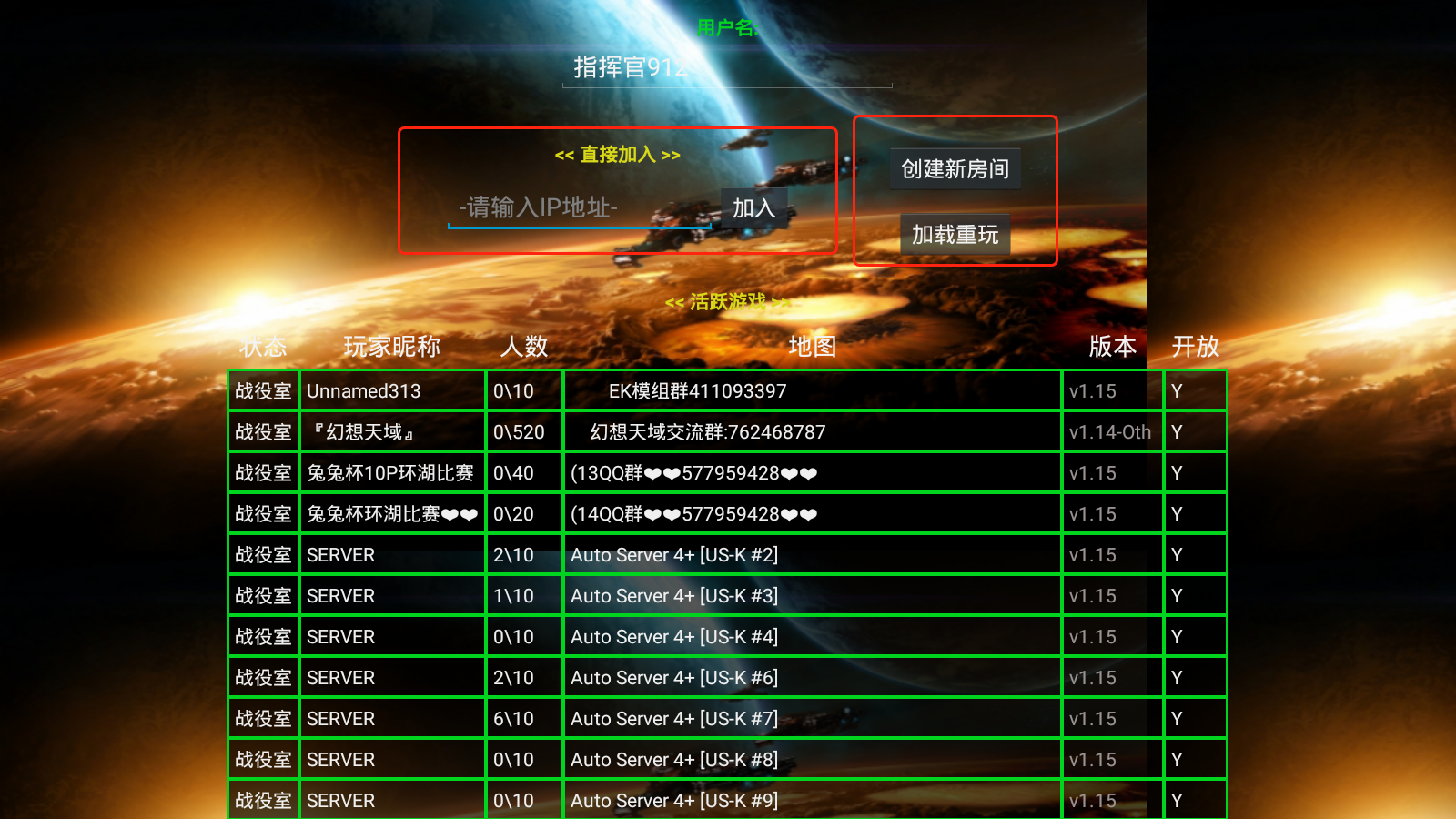 铁锈战争四族之战怎么联机？2