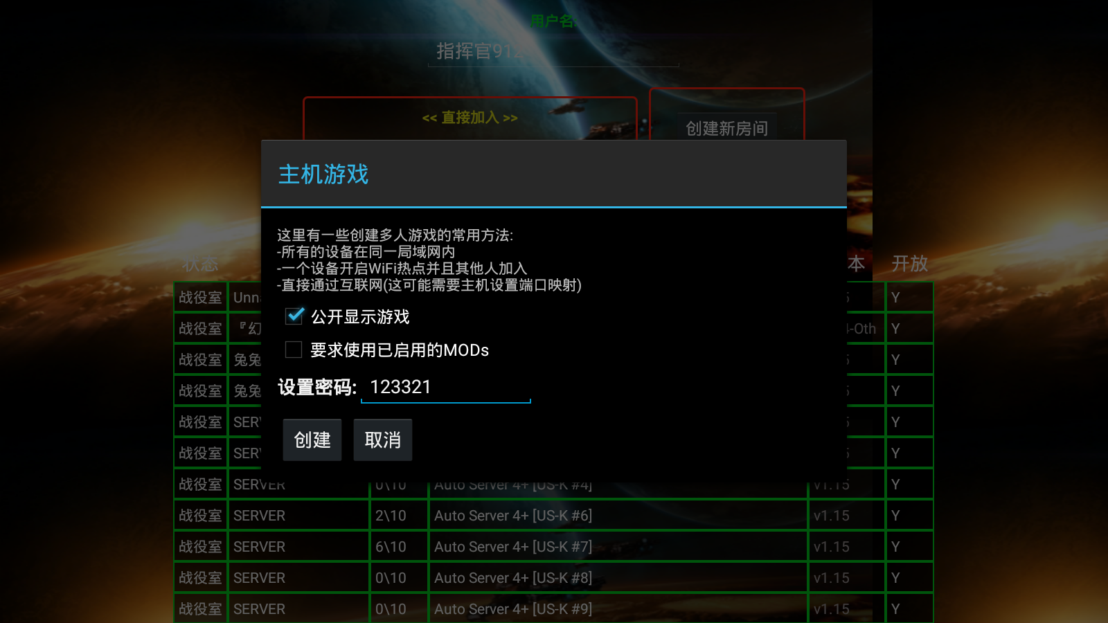 铁锈战争四族之战怎么联机？3