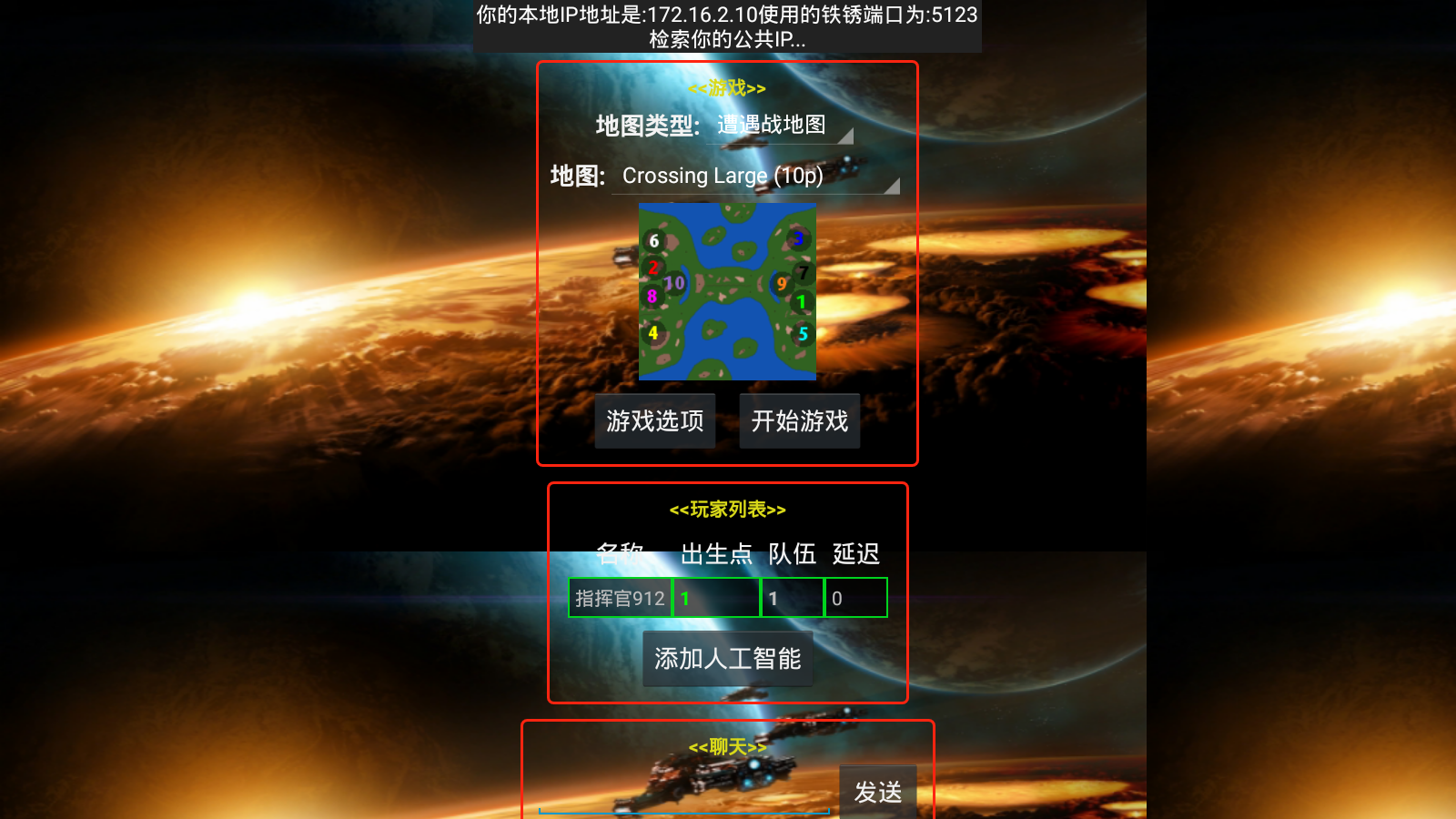铁锈战争四族之战怎么联机？4