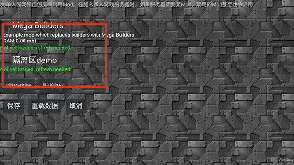 铁锈战争隔离区最新版怎么导入mod2