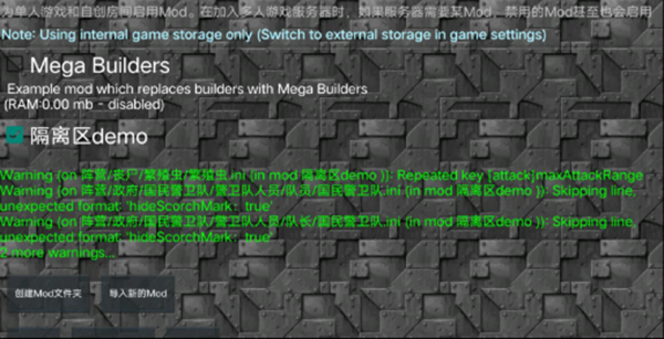 铁锈战争隔离区最新版怎么导入mod3