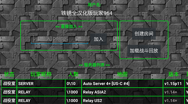 铁锈战争隔离区最新版怎么联机？2