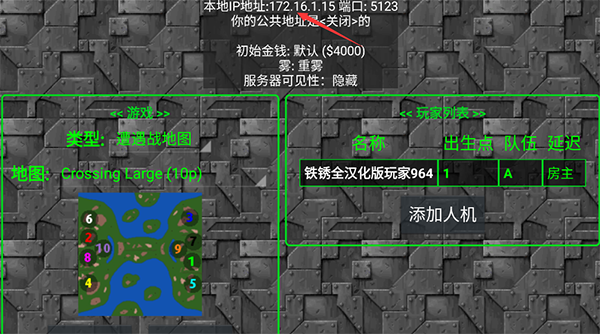 铁锈战争隔离区最新版怎么联机？4