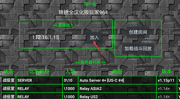 铁锈战争隔离区最新版怎么联机？5