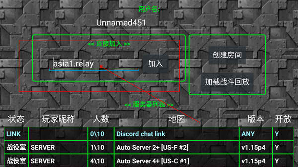 铁锈战争隔离区最新版怎么联机？6