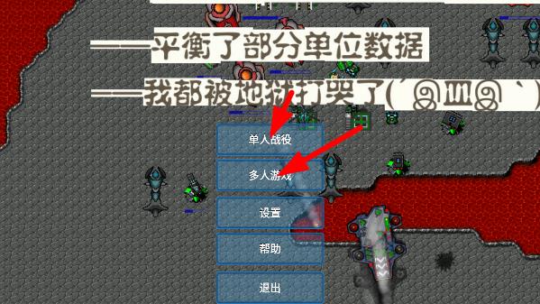 铁锈战争星空序曲怎么玩2