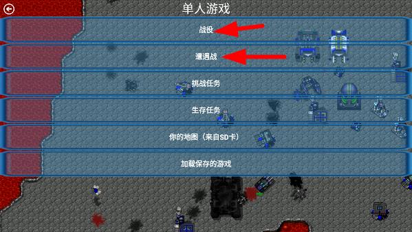 铁锈战争星空序曲怎么玩3