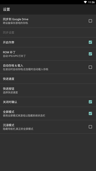 GBA模拟器手机版怎么用？GBA模拟器使用介绍2