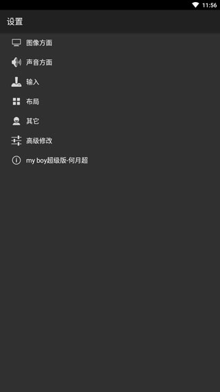 GBA模拟器手机版怎么用？GBA模拟器使用介绍3