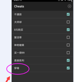 GBA模拟器手机版金手指怎么用？4