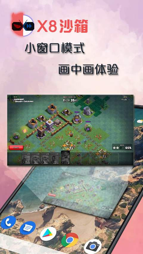 X8沙箱虚拟机永久免费破解版软件介绍