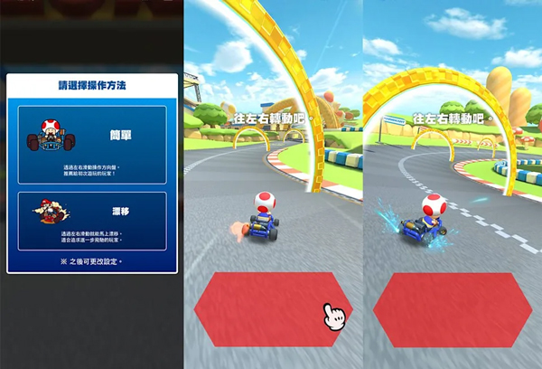 马里奥赛车巡回赛官方正版(Mario Kart Tour)攻略1