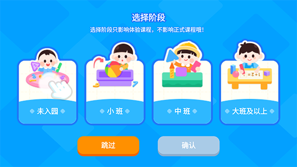 宝宝巴士思维玩法介绍1