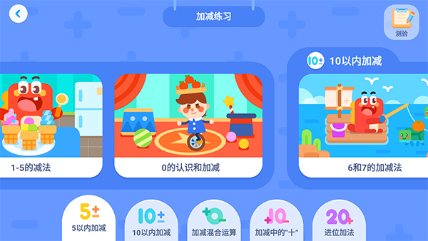 宝宝巴士思维玩法介绍6