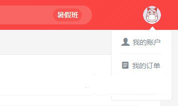 高途课堂电脑客户端怎么取消订单1