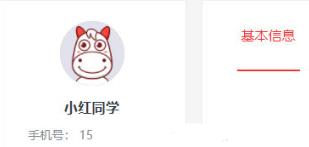 高途课堂电脑客户端如何改名字？3