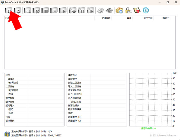 PrimoCache怎么新建缓存任务？1