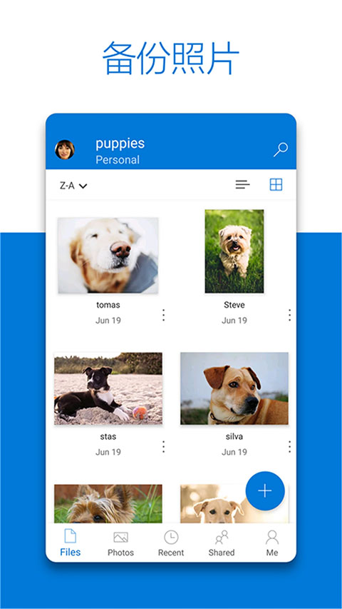 SkyDrive网盘App2023最新版下载 第1张图片