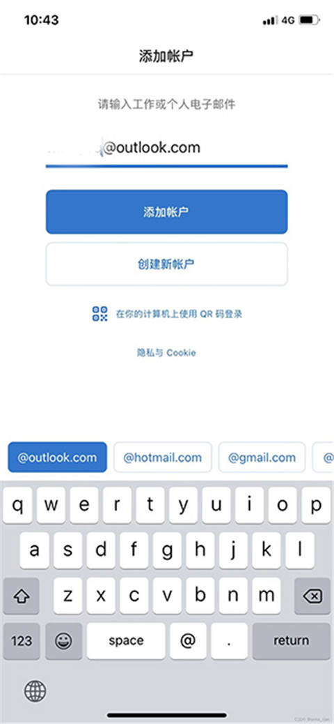 微软邮箱怎么添加账户1