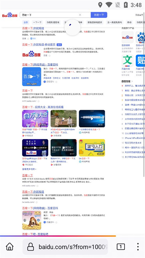 火狐浏览器手机版怎么设置成电脑版4