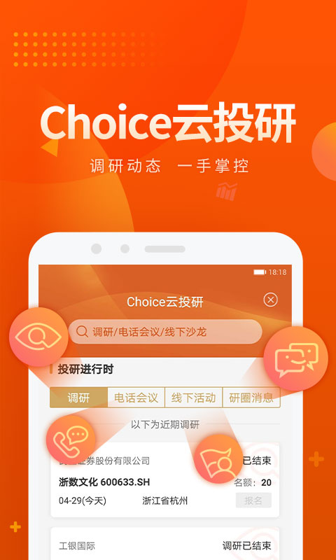 东方财富数据中心手机版下载 第2张图片