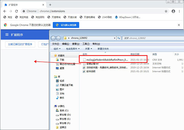 Chrono下载管理器插件安装教程3