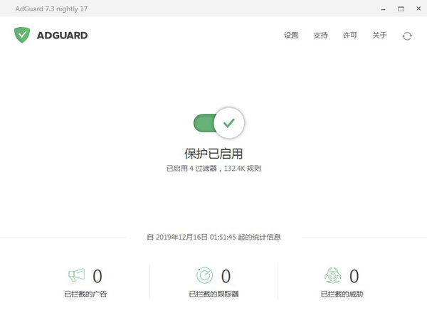 Adguard Premium广告拦截专家软件介绍