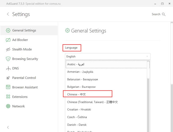 Adguard使用教程3