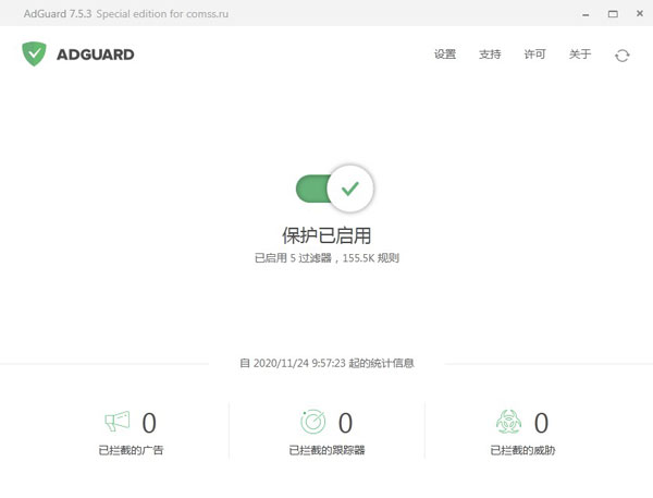 Adguard使用教程5