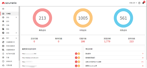 awvs14中文破解版软件介绍
