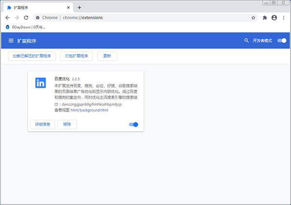 百度搜索优化插件软件介绍