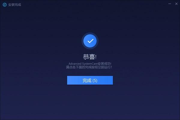 安装激活教程3