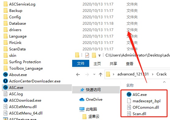 安装激活教程4
