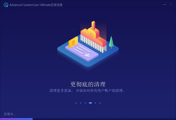 Advanced Systemcare Ultimate13安装教程4