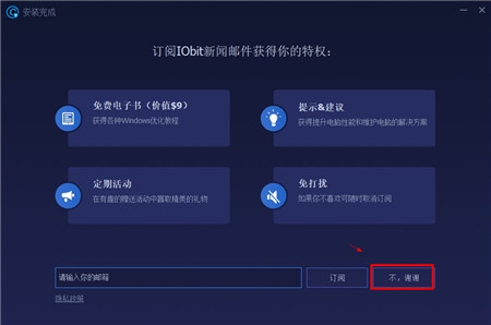 安装破解教程3
