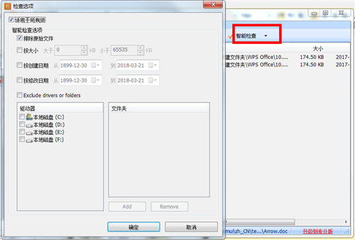 Glary Duplicate Cleaner使用教程5