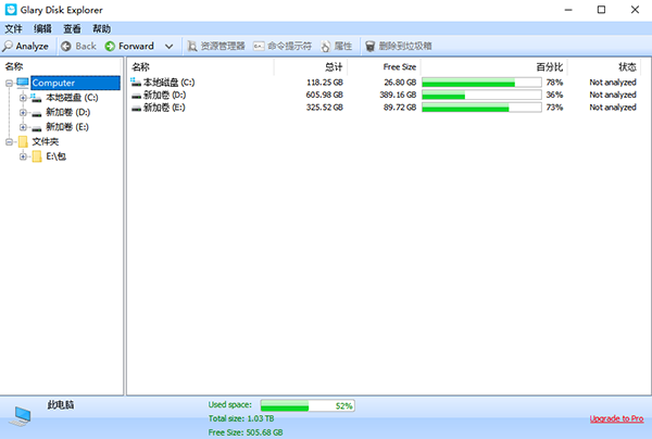 Glary Disk Explorer免费下载软件介绍