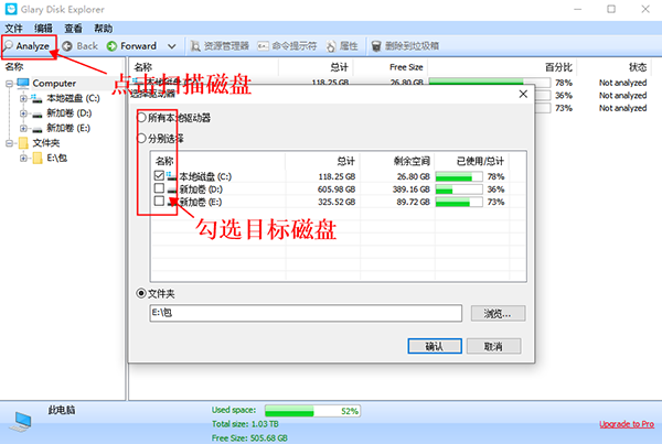 Glary Disk Explorer(磁盘管理器)使用教程3