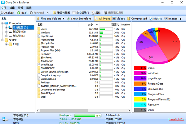 Glary Disk Explorer(磁盘管理器)使用教程4
