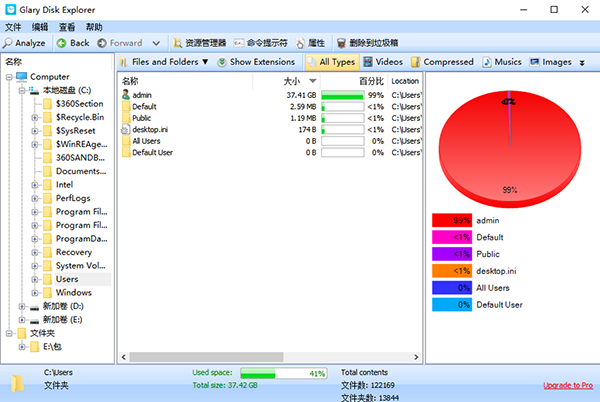 Glary Disk Explorer(磁盘管理器)使用教程5