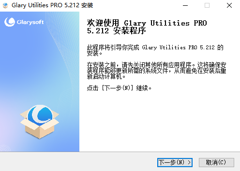 Glary Utilities Pro安装使用教程1