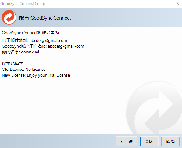 goodsync2go安装使用教程7