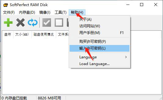 安装破解教程8