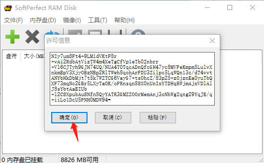 安装破解教程9