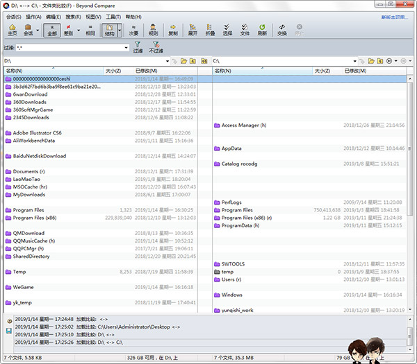 Beyond Compare怎么用2