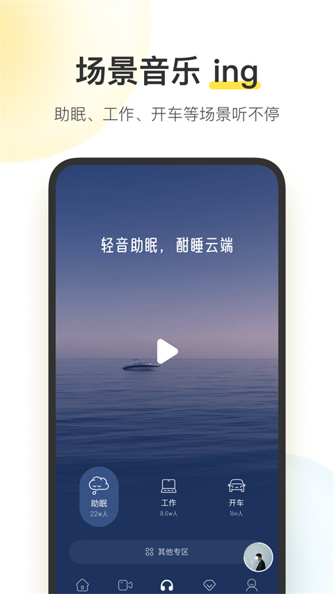 酷我音乐app官方版下载安装 第3张图片