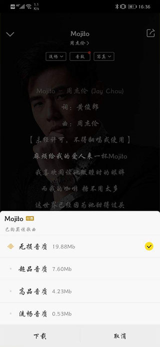 酷我音乐app怎么下载歌曲3