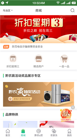 贵州农信app最新版下载 第3张图片