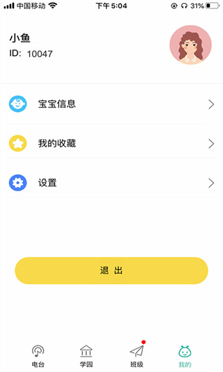 多宝学园app下载 第2张图片