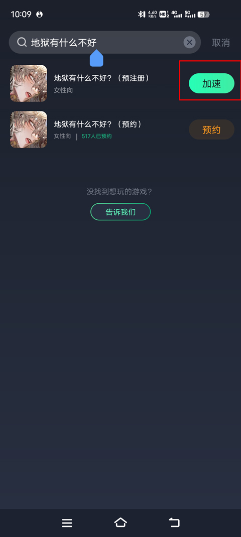 地狱有什么不好怎么注册账号？2